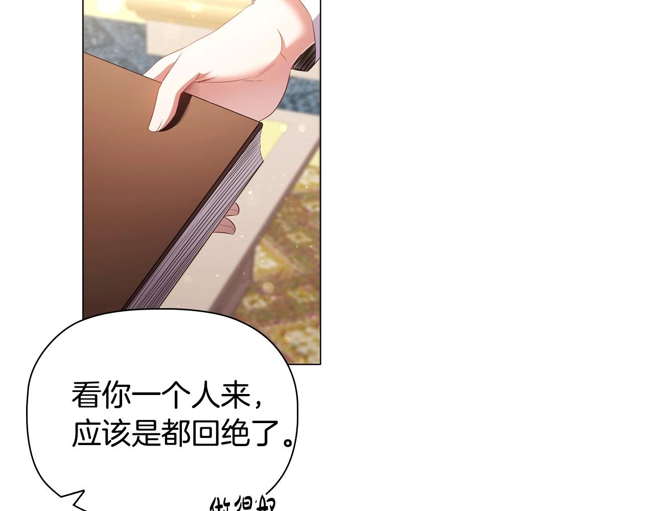 第47话 同事关系134