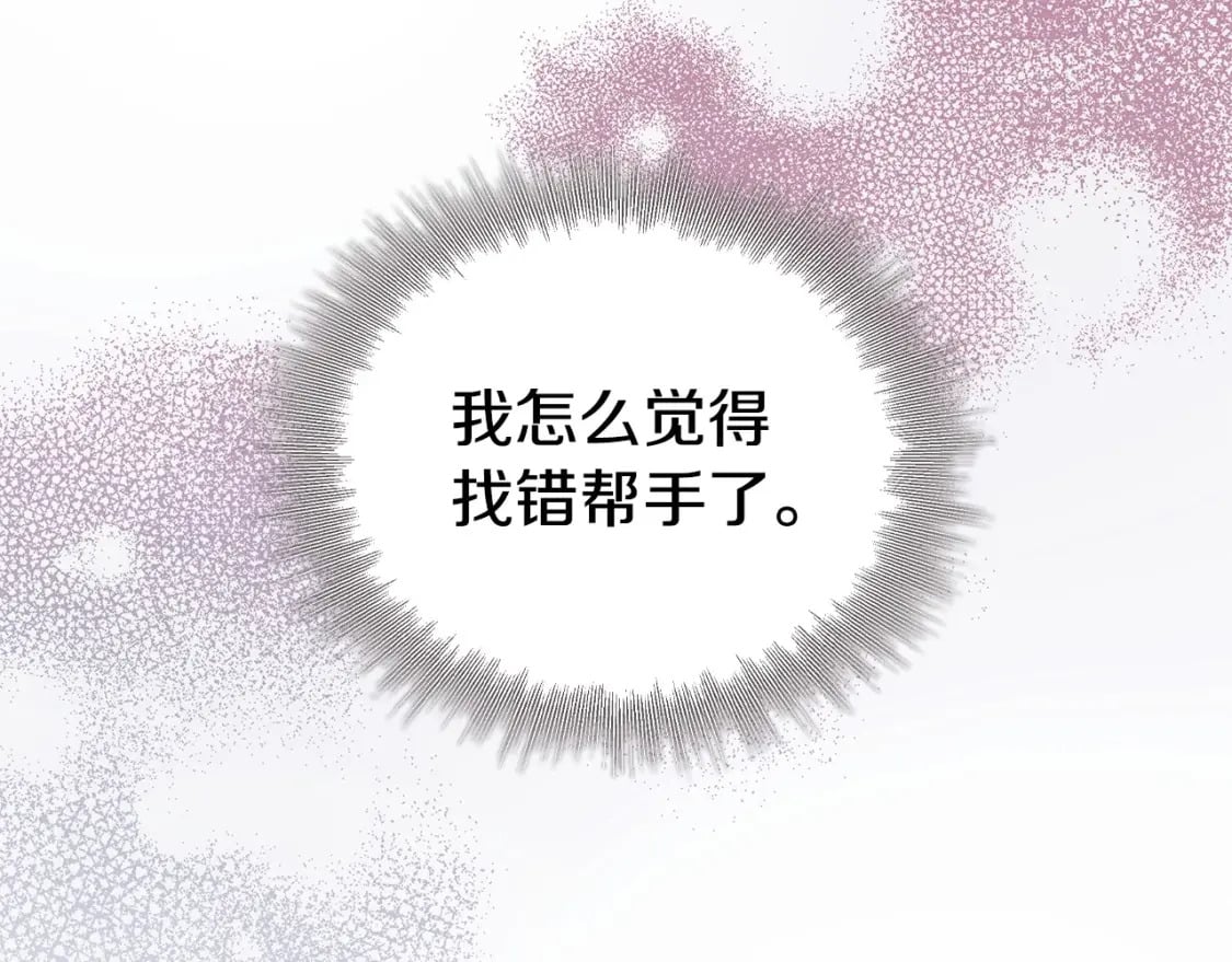 第76话 仇人的试探79