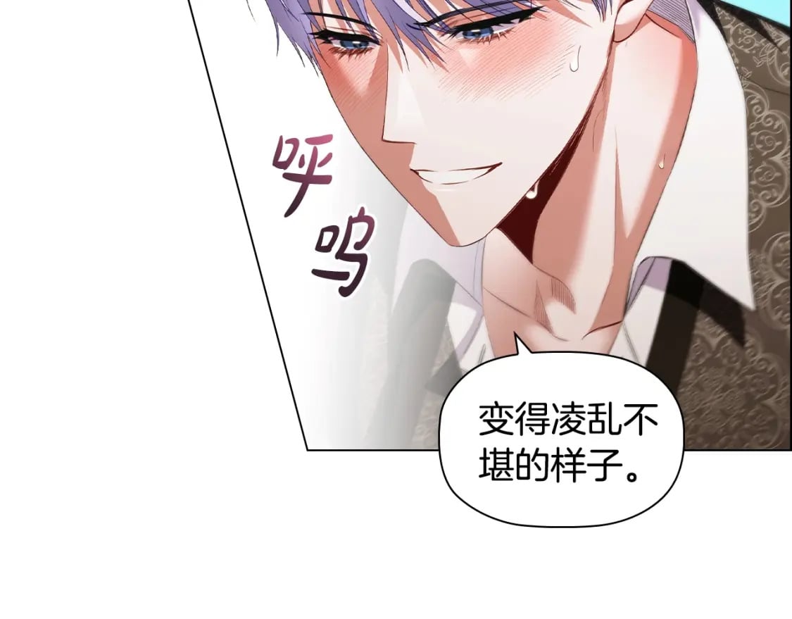 第72话 我要成为女伯爵！43