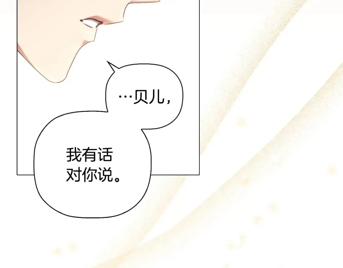 番外6 狐狸一样的男人27