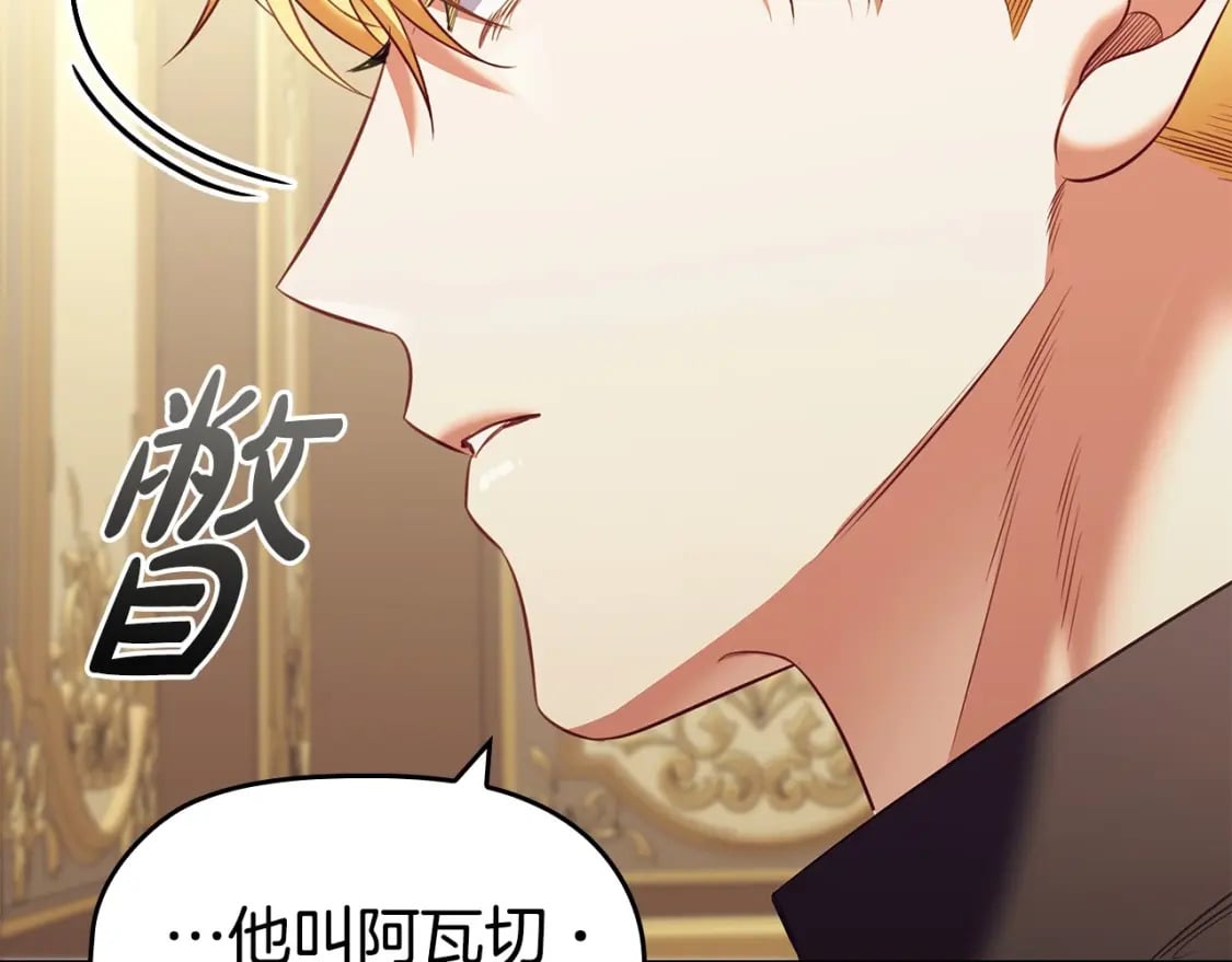 第74话 远方来客165