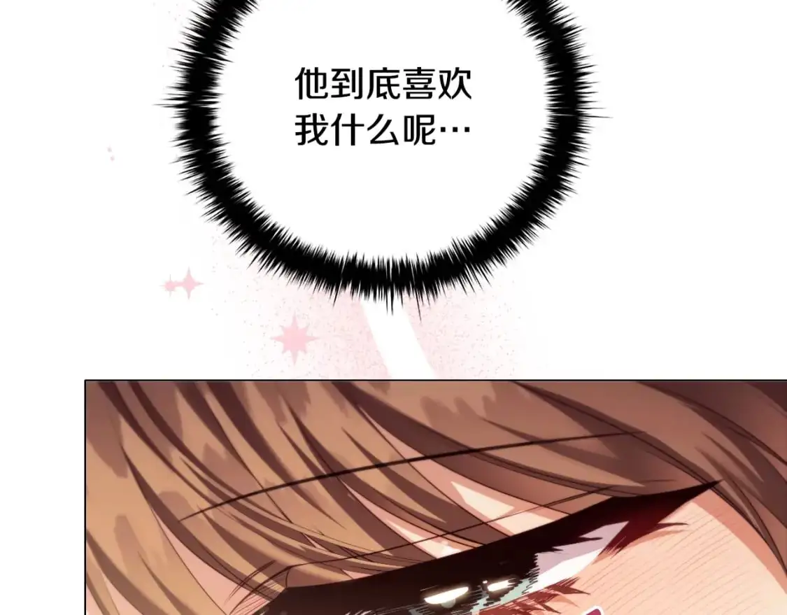 番外5 禁欲之下的野兽64