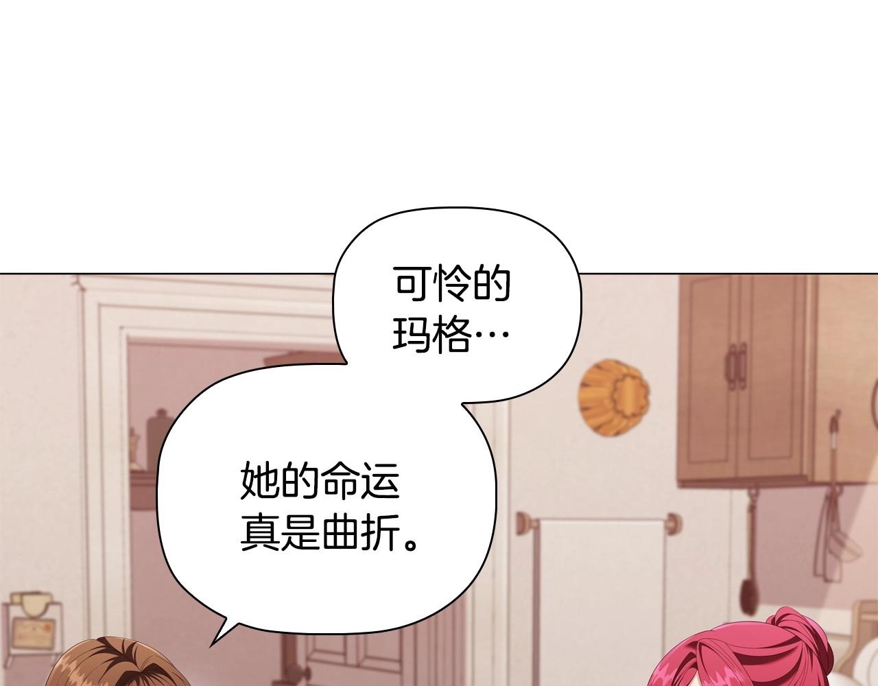 第33话塑料姐妹情103