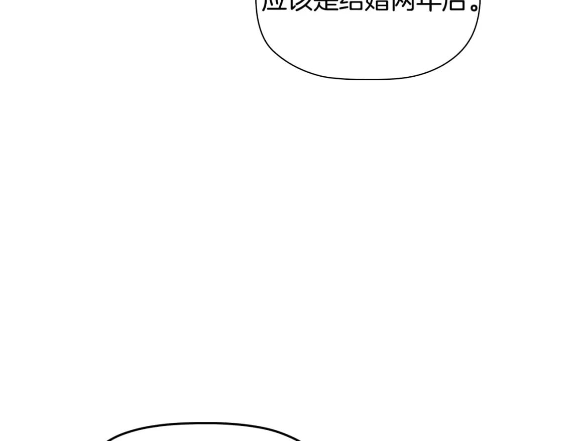 第73话 仇人的特殊取向？85