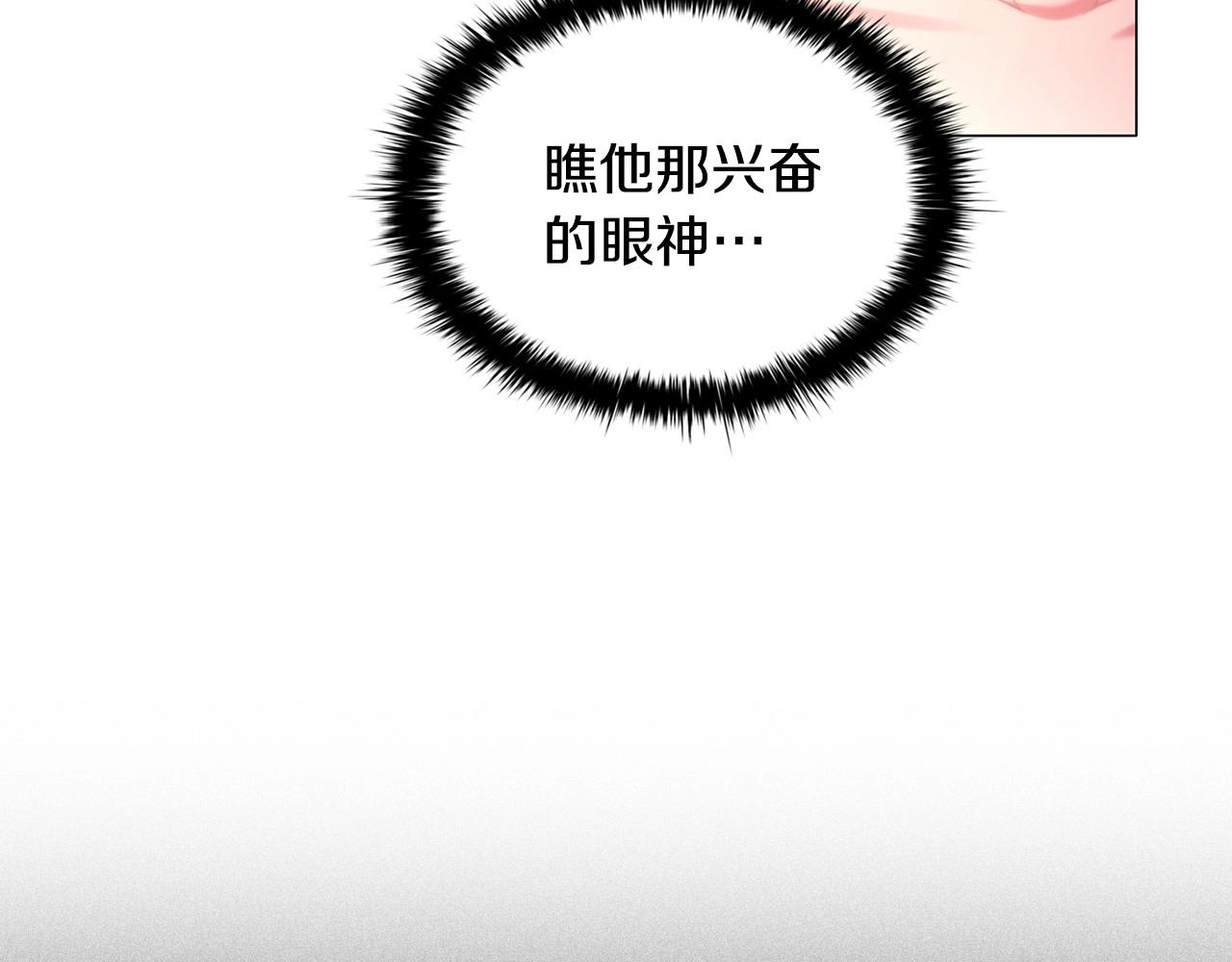 第56话 无法对抗的竞争者55