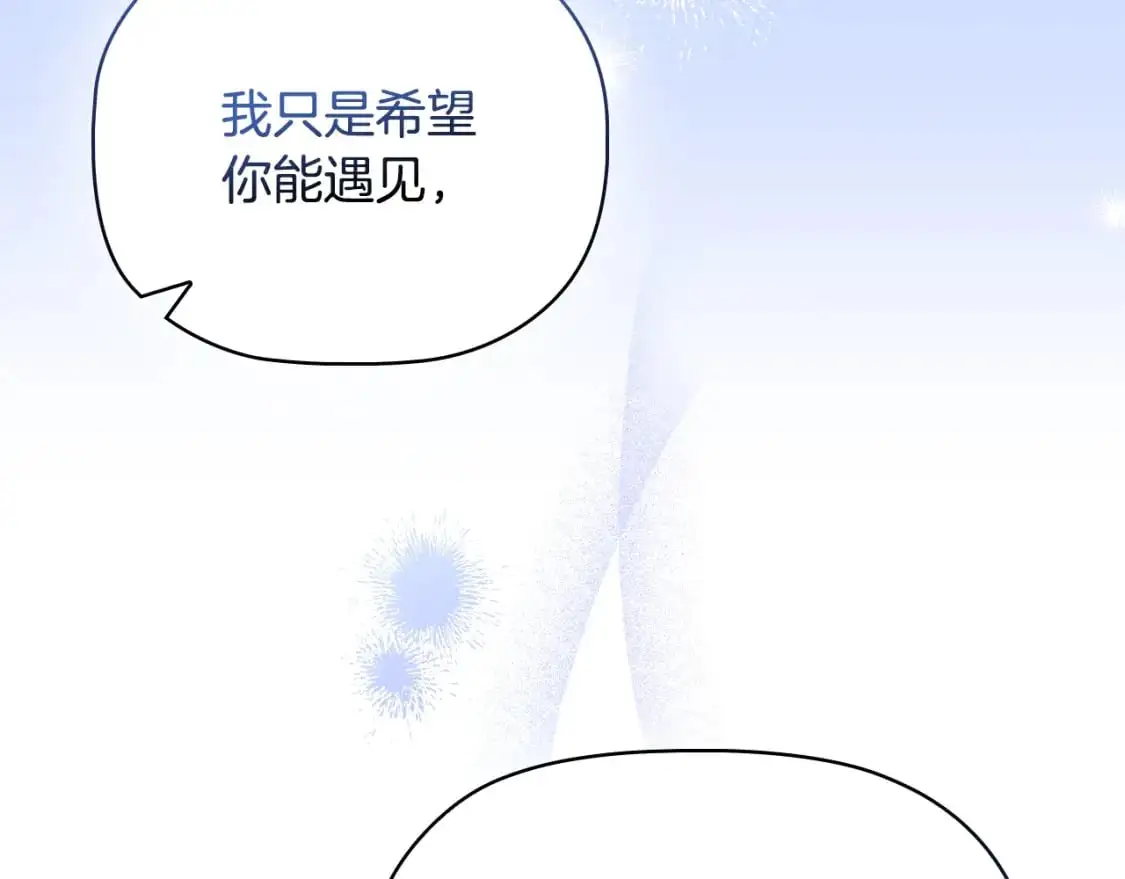 番外完结篇 戳破心意15