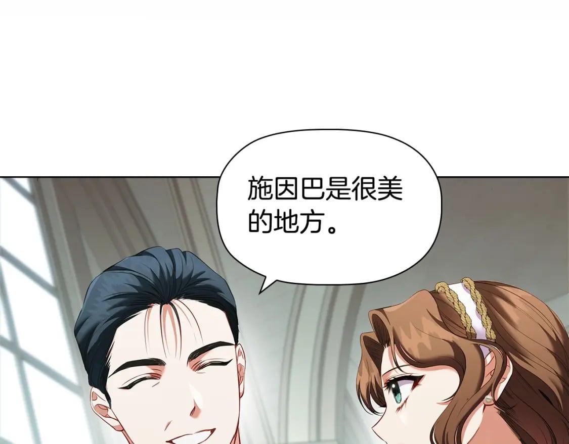 第76话 仇人的试探189