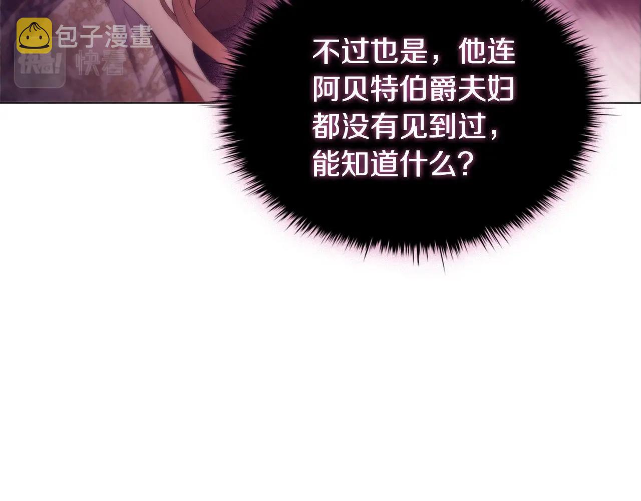 第56话 无法对抗的竞争者20