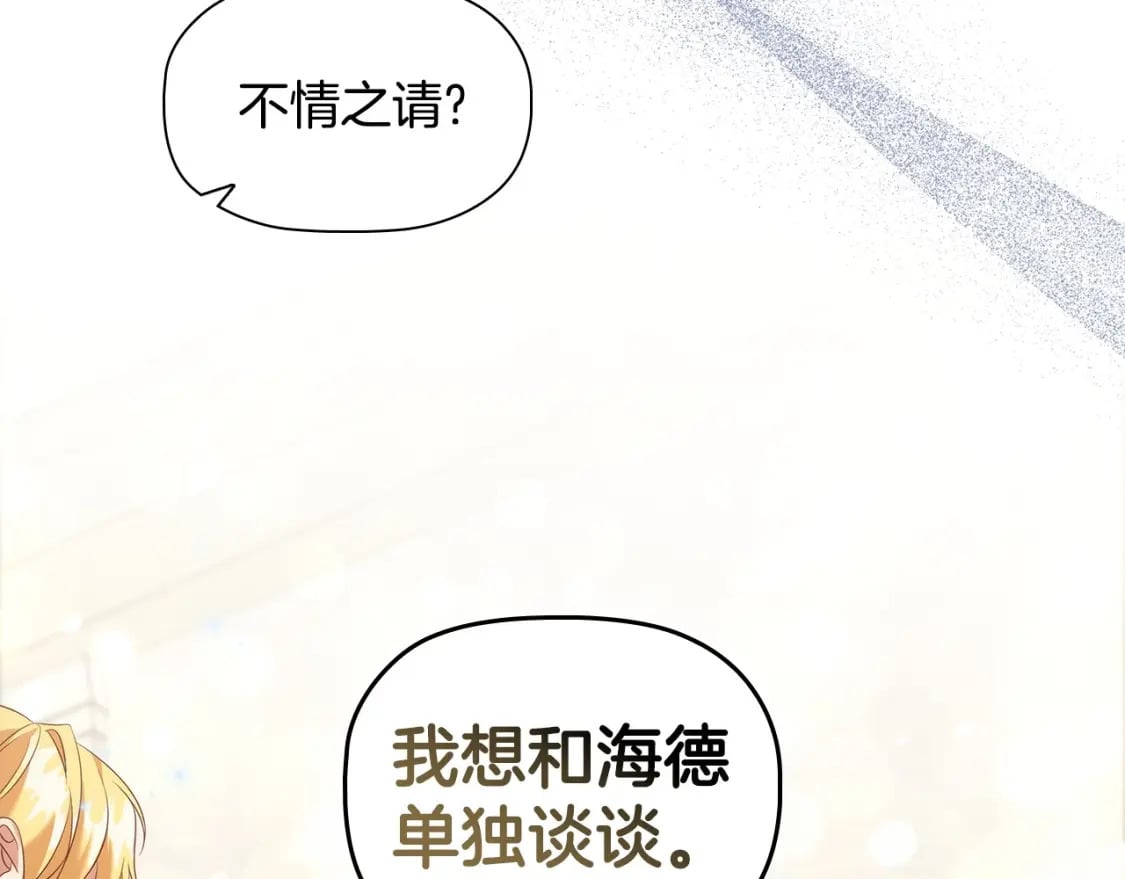 第68话 不情之请120