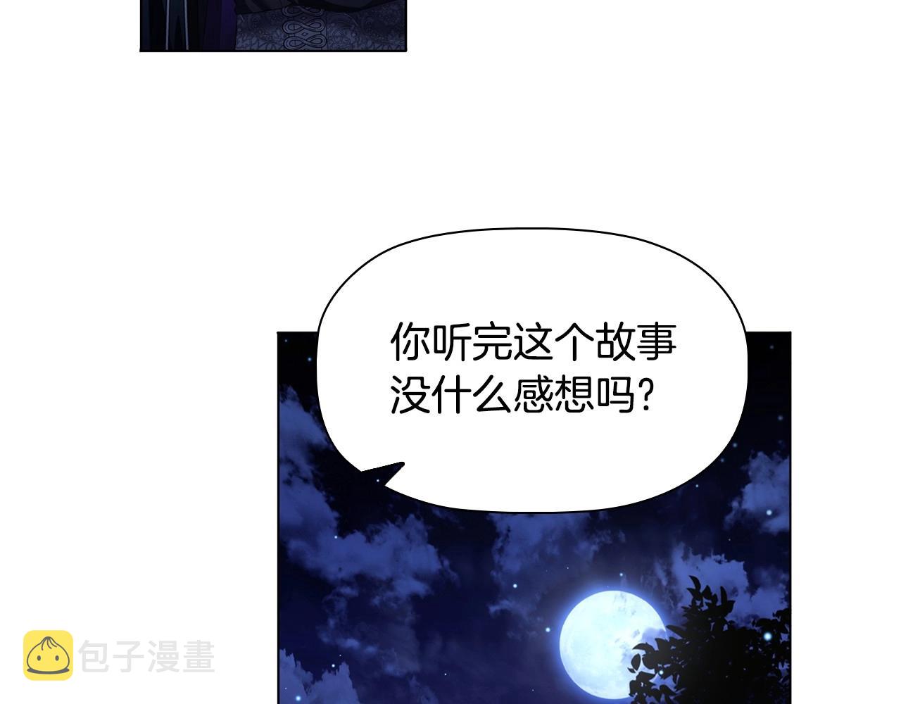 第52话 真心表白55