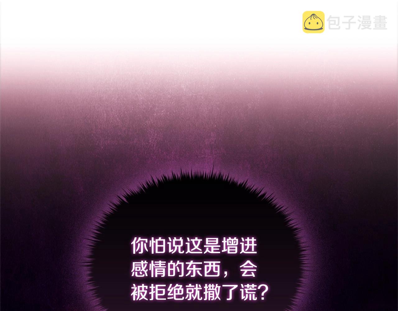 第46话 寻找新的爱情107