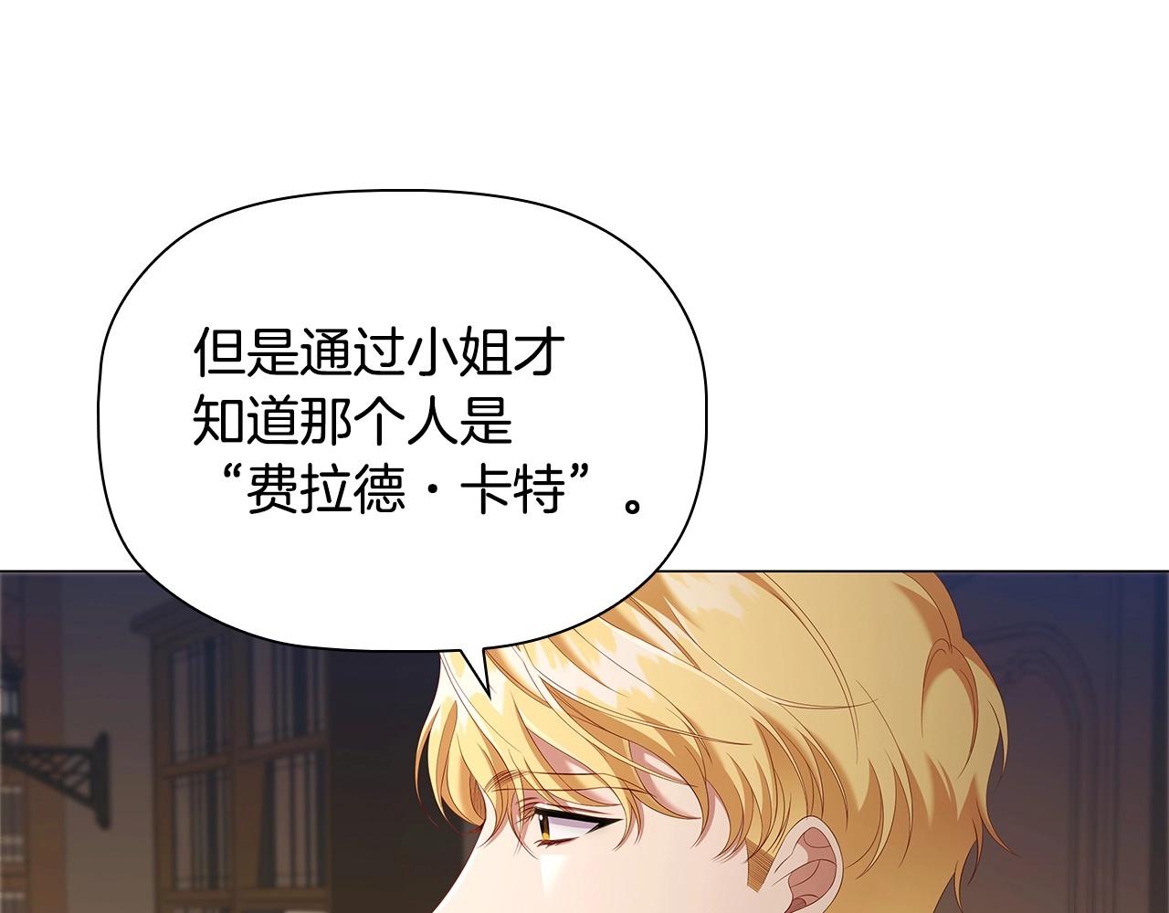 第60话 秘密调查9