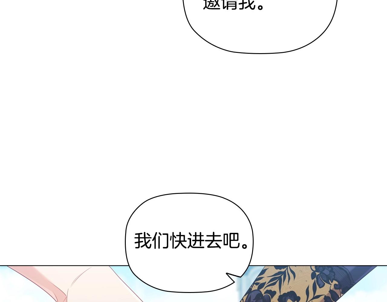 第35话另有所图的晚餐35