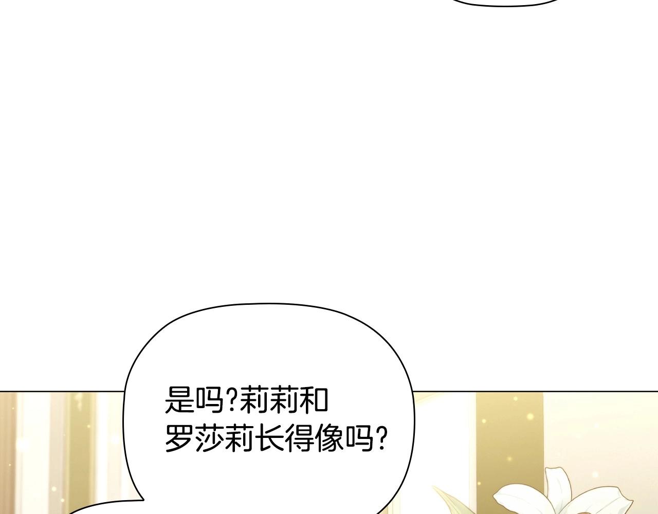 第35话另有所图的晚餐47