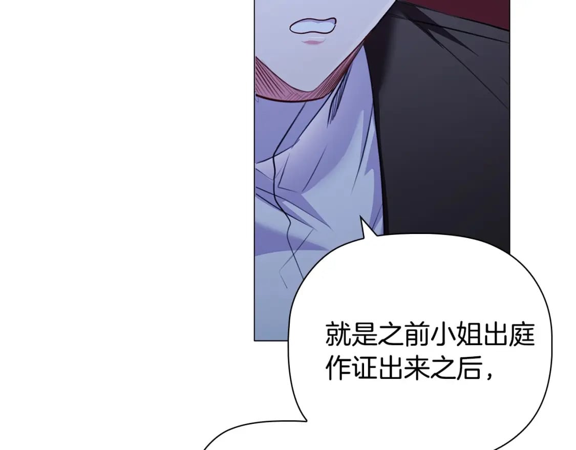 第81话 留下我的印记70