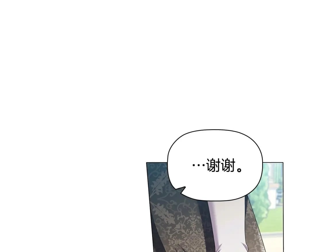第79话 请协助我吧3
