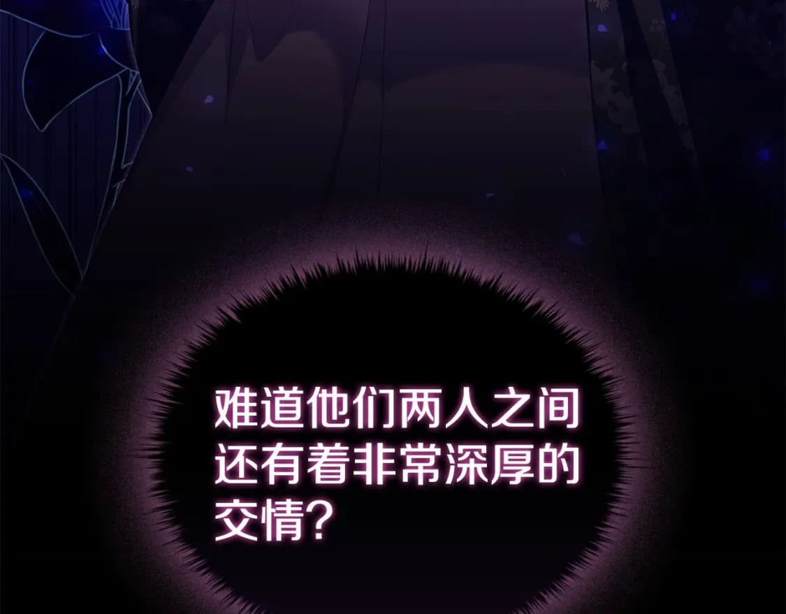 第77话 和他共度一生？29
