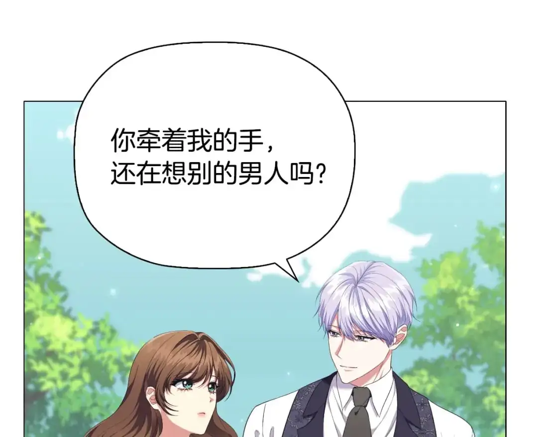 番外6 狐狸一样的男人132