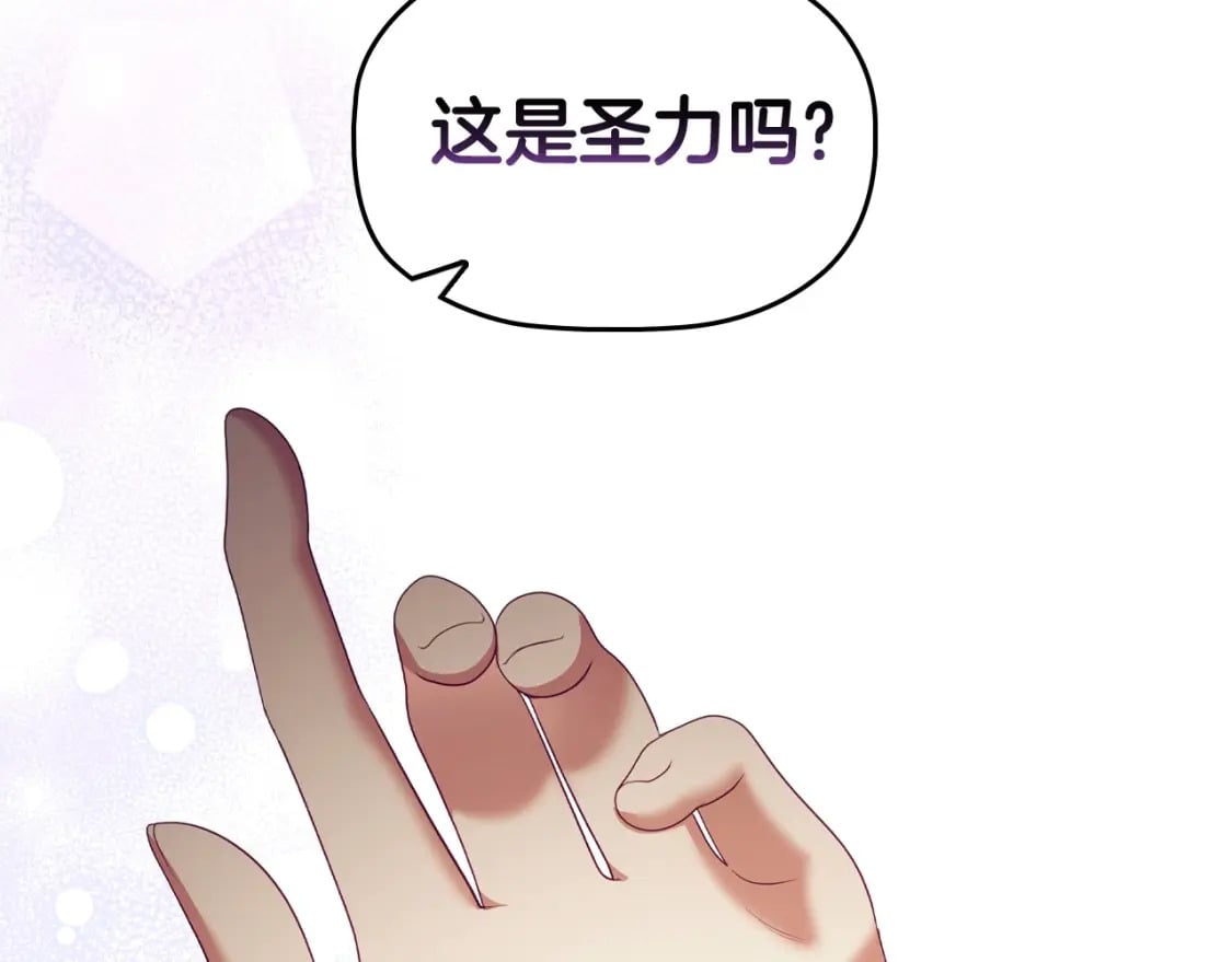 第76话 仇人的试探64