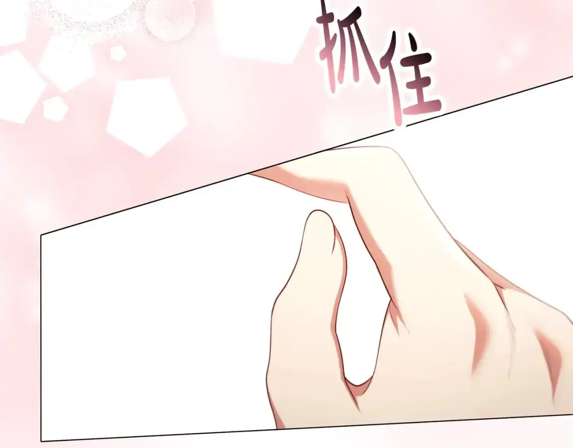 番外5 禁欲之下的野兽11