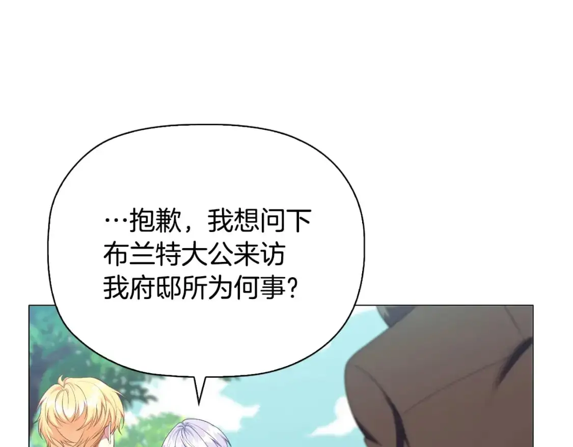 番外完结篇 戳破心意40