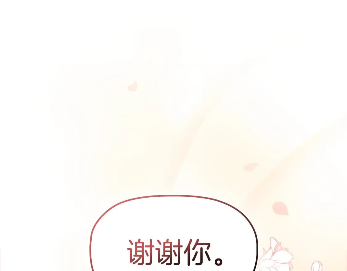 第71话 腹黑变黏人精？93