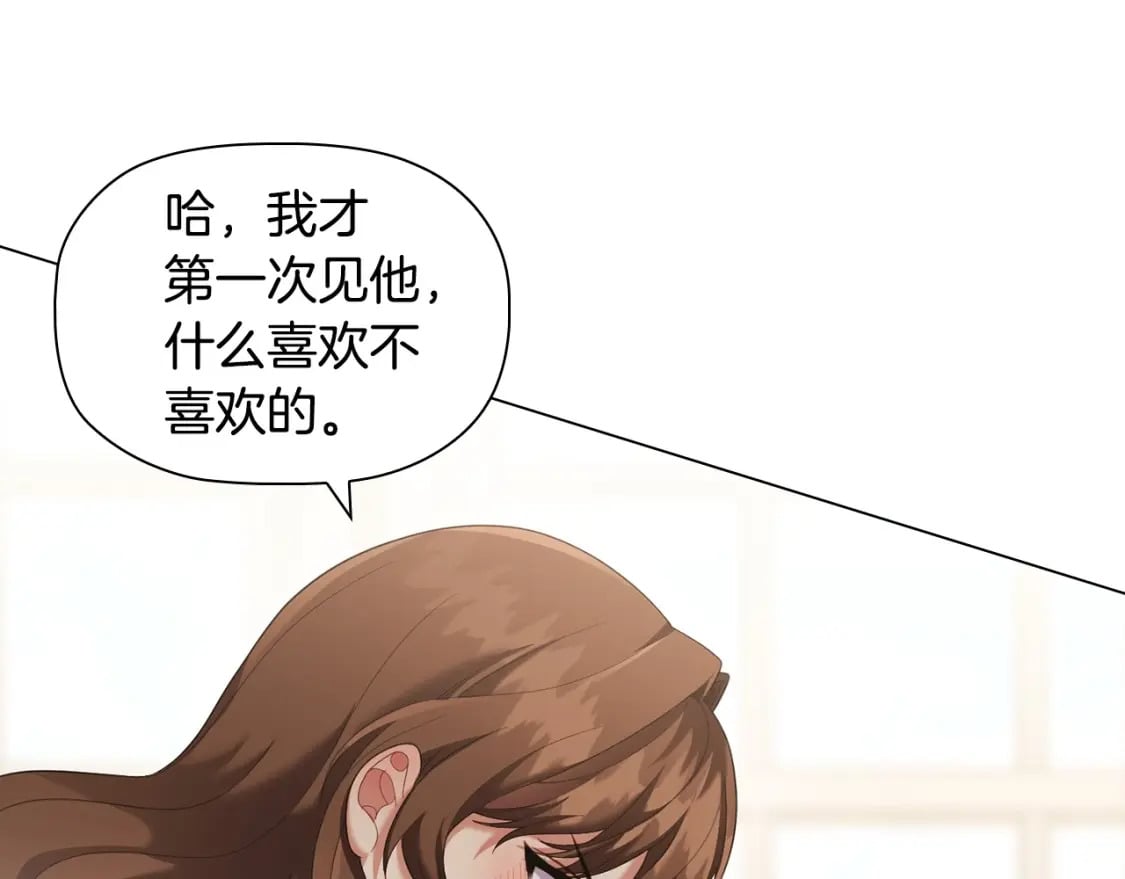 第77话 和他共度一生？49