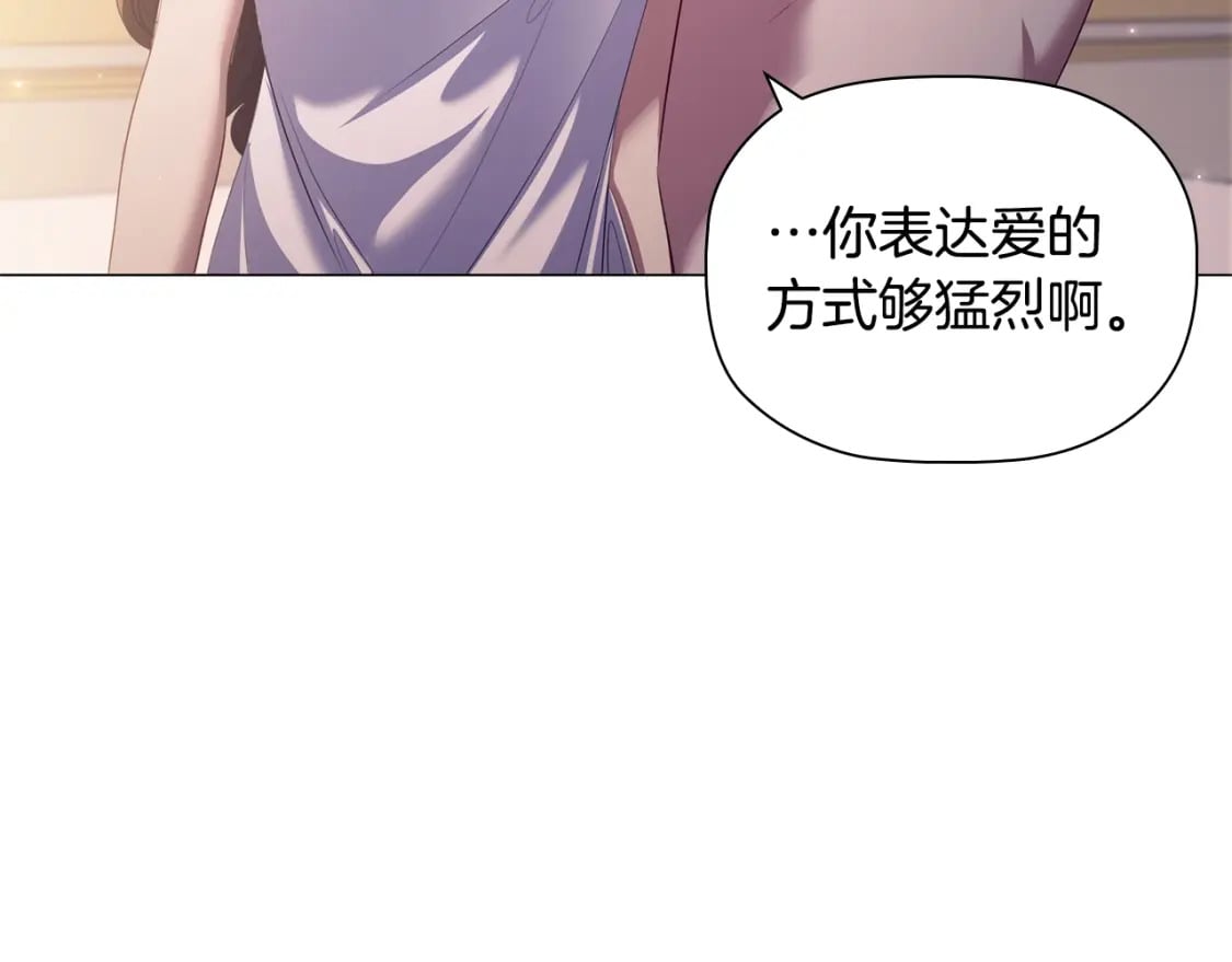 完结篇 恶意生长74
