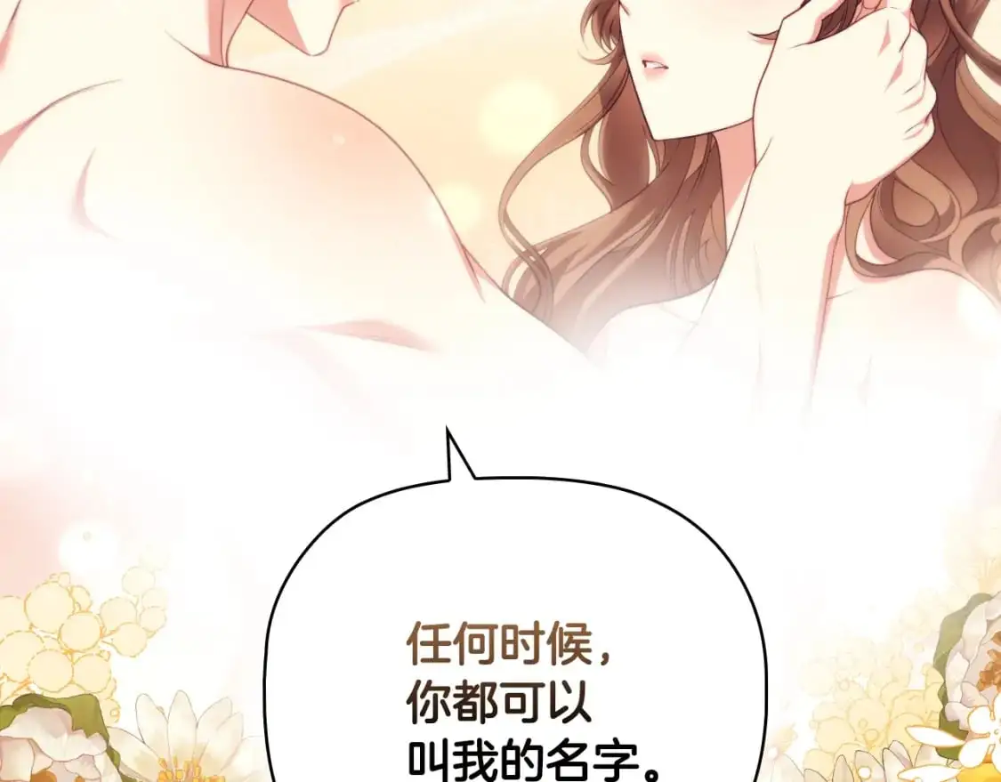 番外6 狐狸一样的男人70