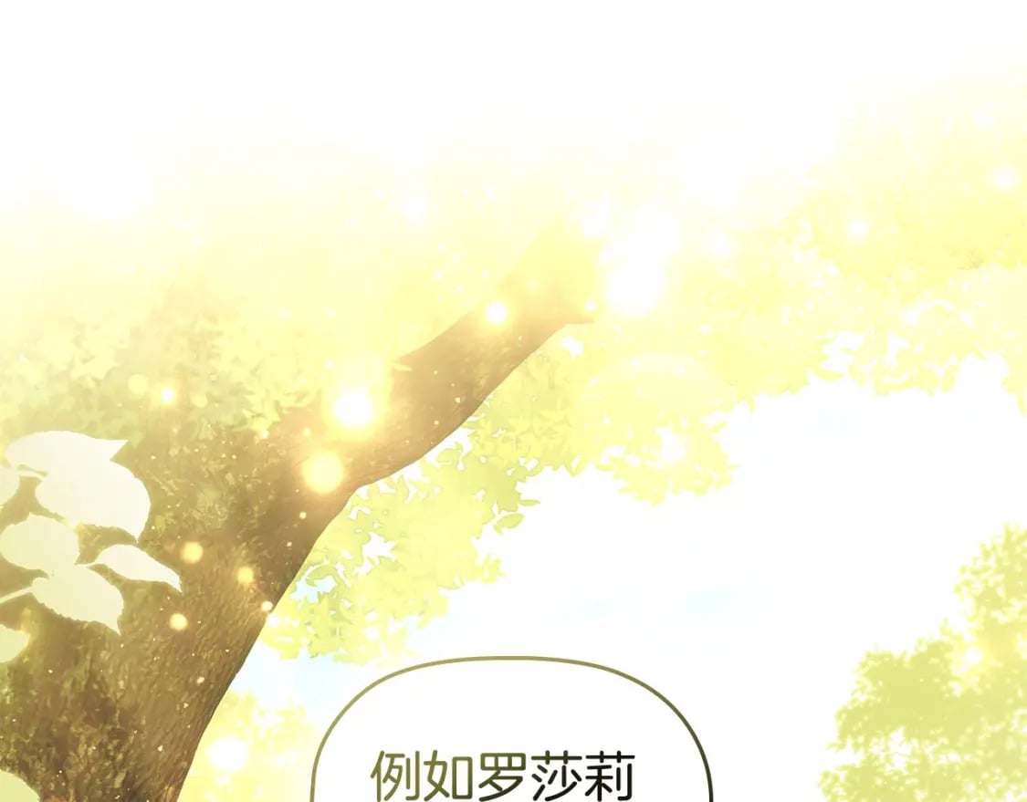 第73话 仇人的特殊取向？63
