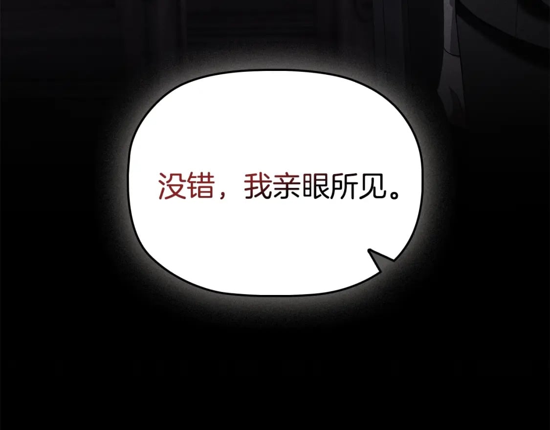 完结篇 恶意生长140