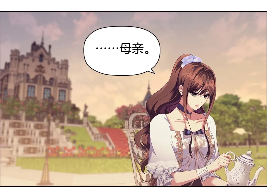 第73话 仇人的特殊取向？146
