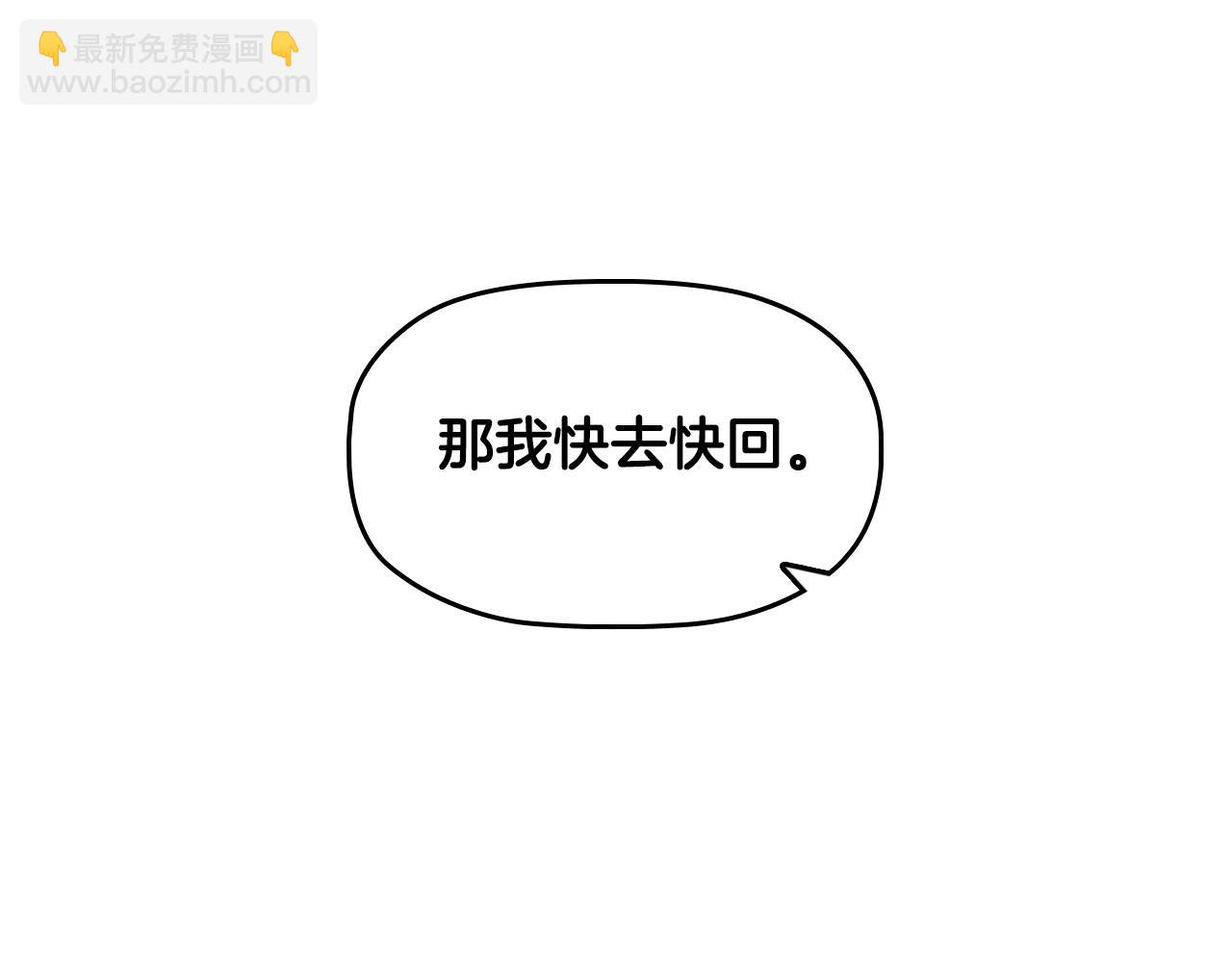 第61话 被掳走？！93