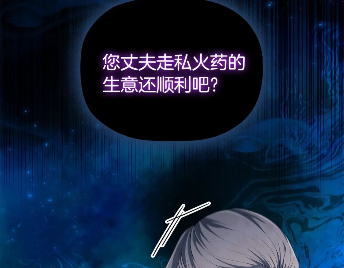 第79话 请协助我吧7