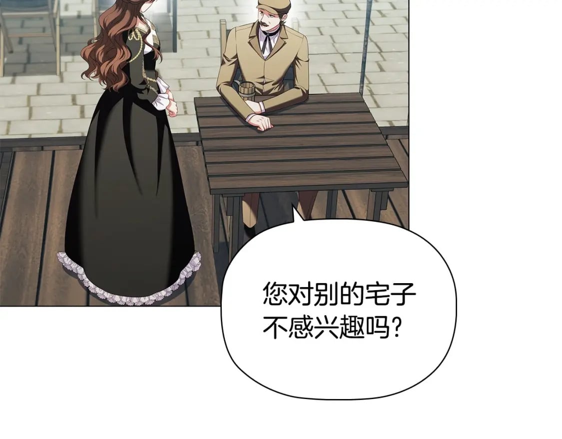 第83话 帮手竟是他！21