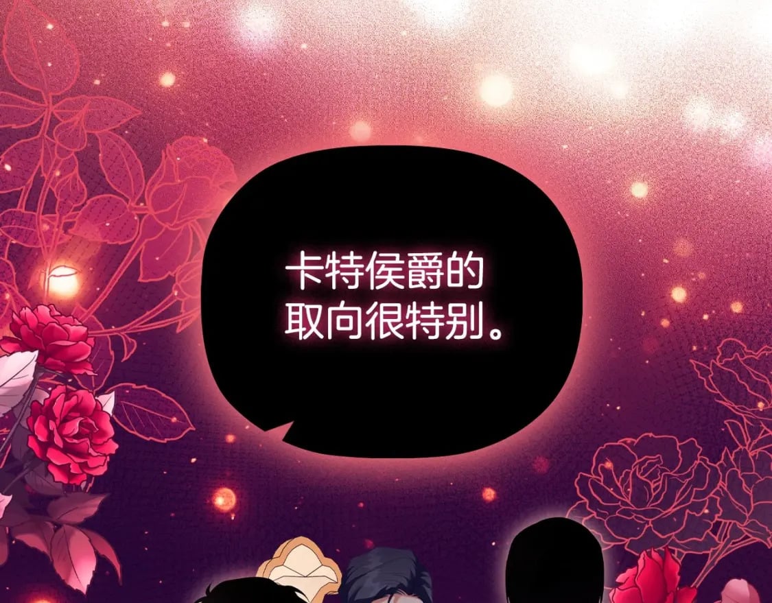 第73话 仇人的特殊取向？25