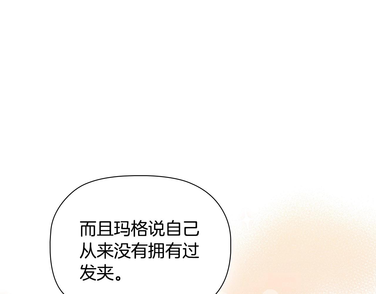 第33话塑料姐妹情107