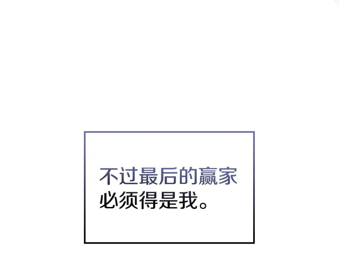 第77话 和他共度一生？135