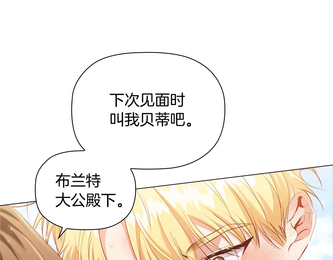 第35话另有所图的晚餐14