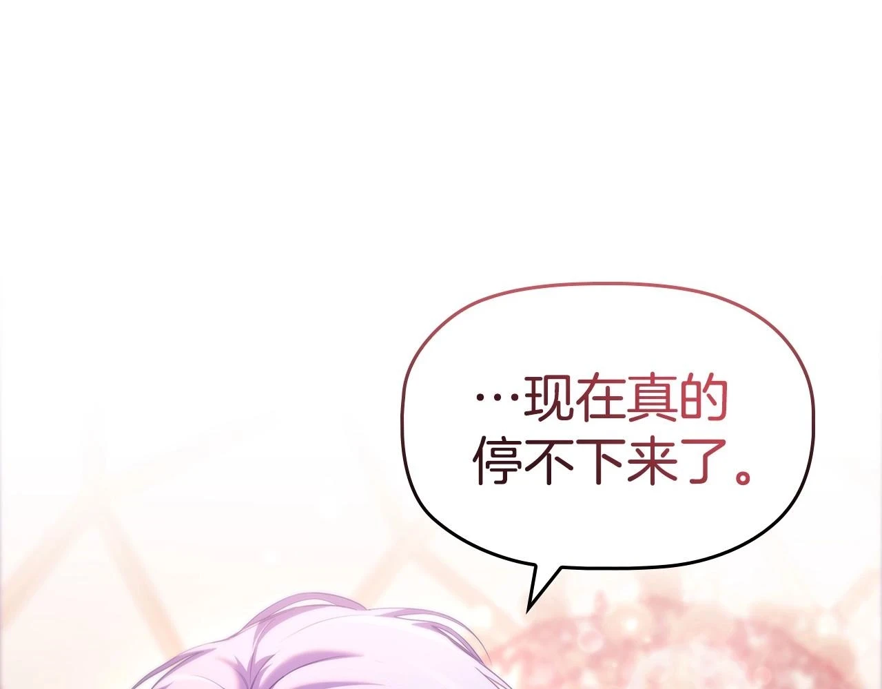 第66话 难以拒绝的邀请134