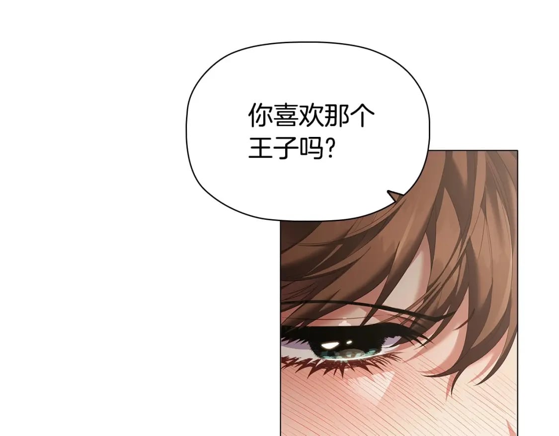 第77话 和他共度一生？47