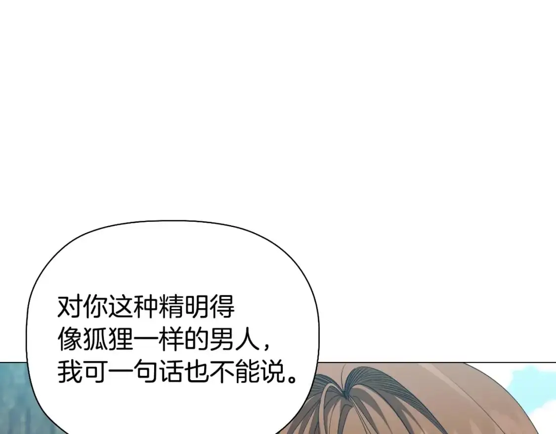 番外6 狐狸一样的男人135