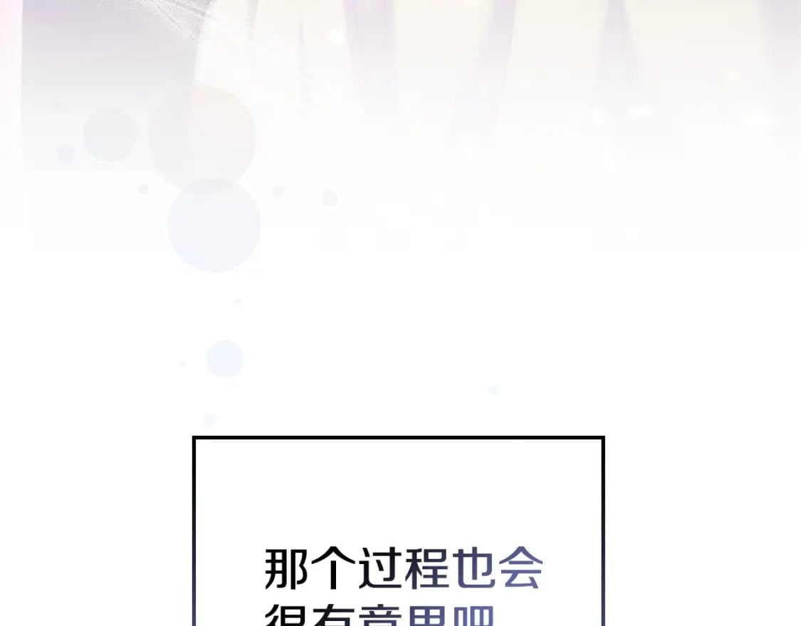 第77话 和他共度一生？132