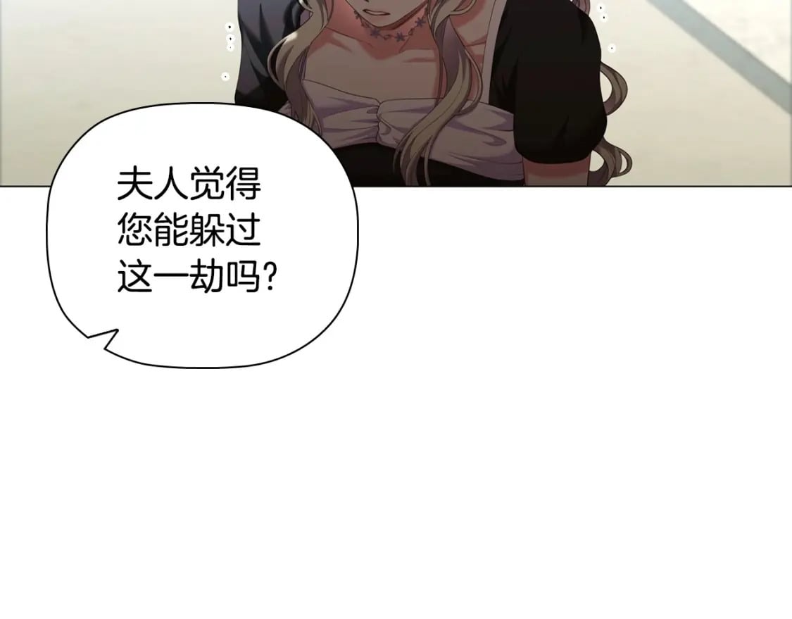 第79话 请协助我吧45