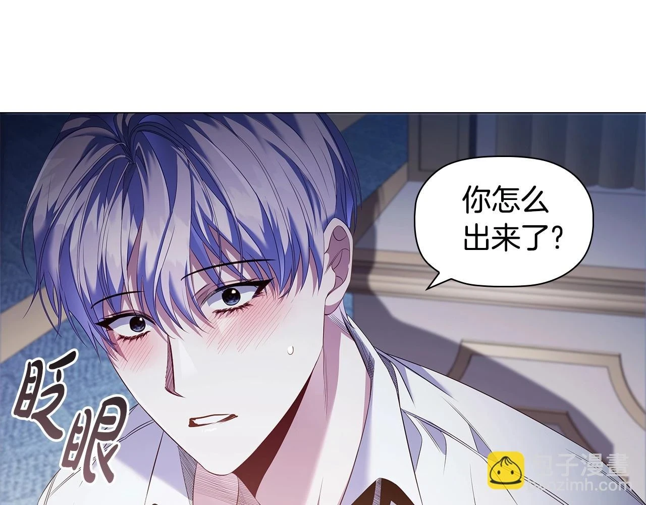 第66话 难以拒绝的邀请6