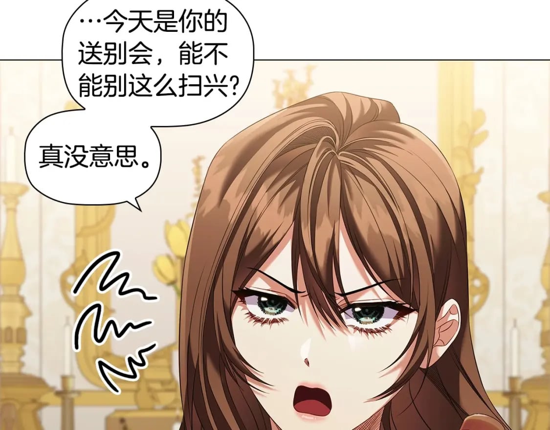 第71话 腹黑变黏人精？31