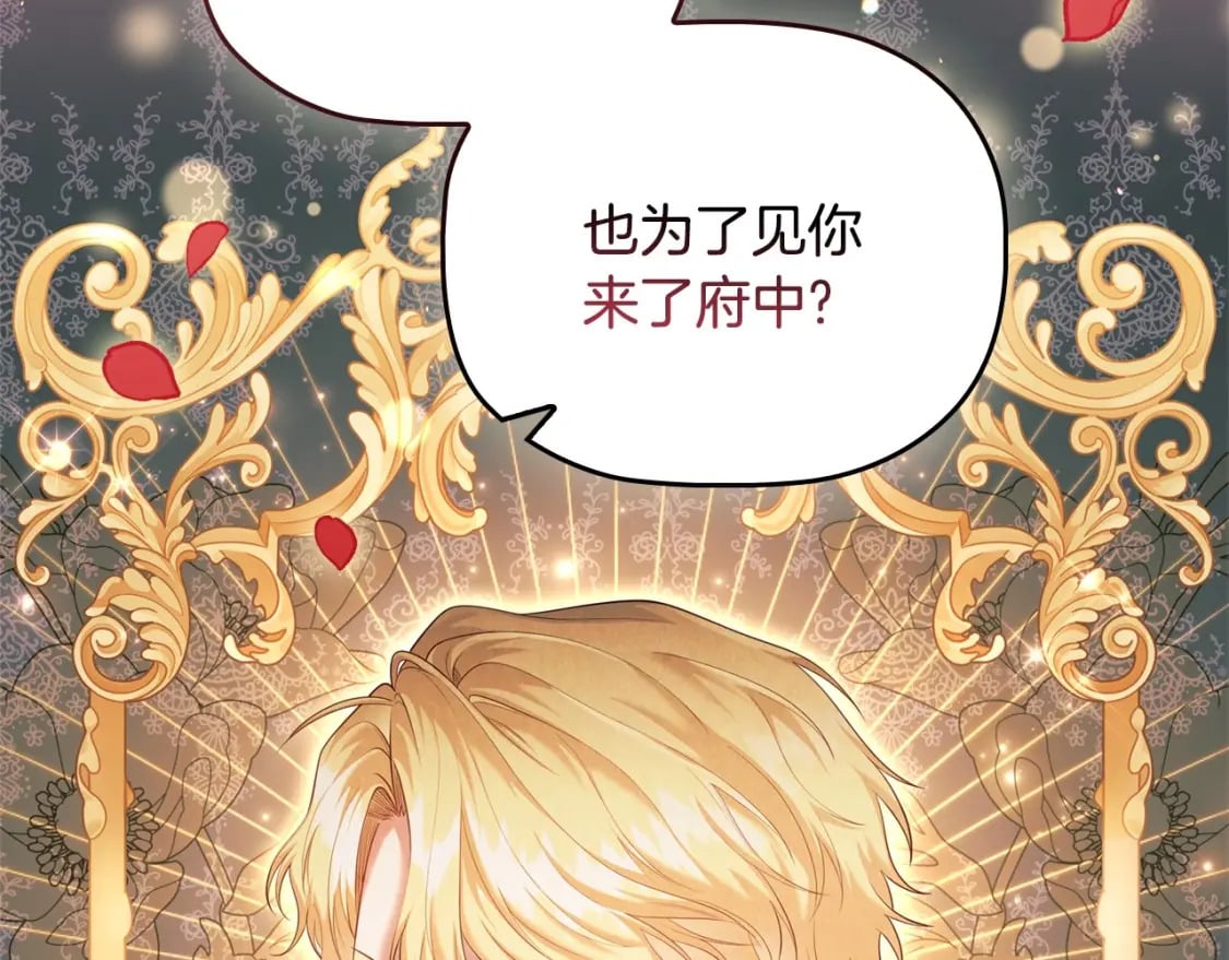 第82话 谁是心上人36