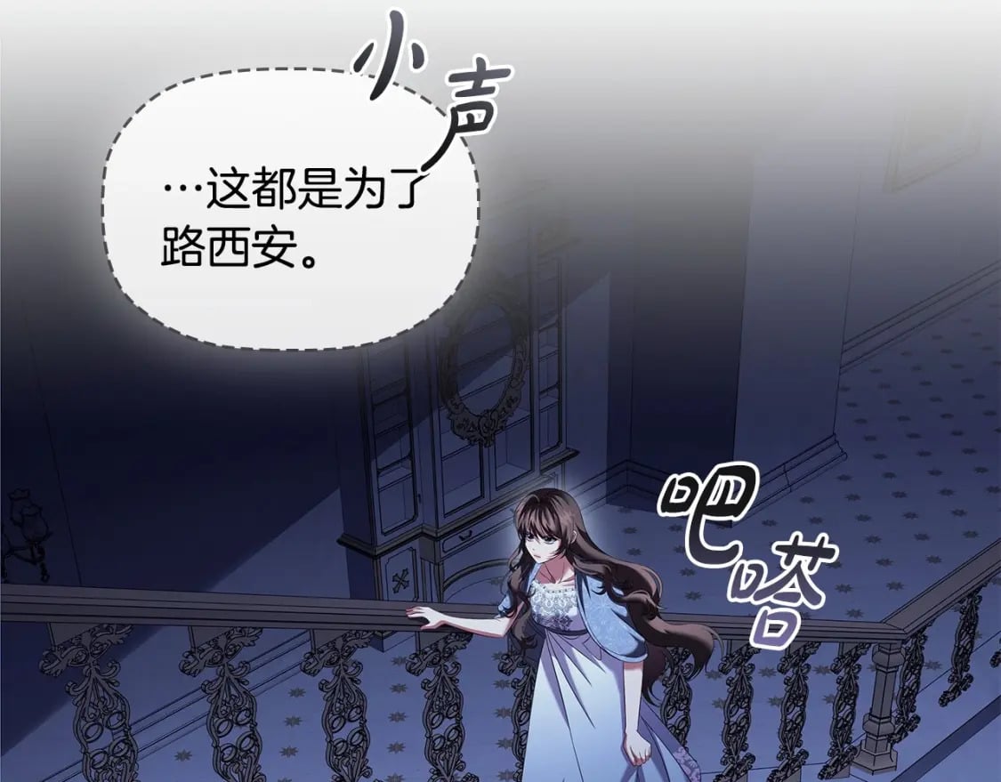 第70话 女儿不如儿子重要？113