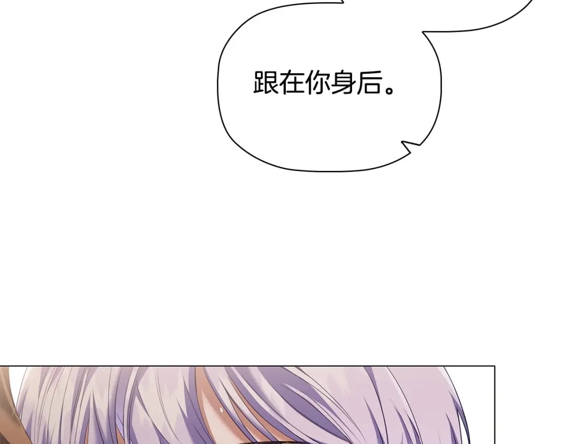 第77话 和他共度一生？45
