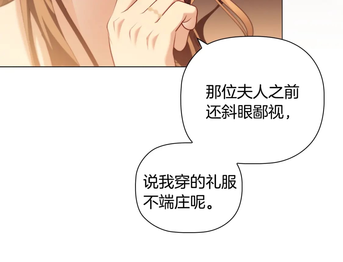 完结篇 恶意生长142
